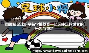 欧冠语境下