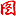 均需在抽