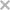 答卷若