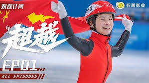 后赛